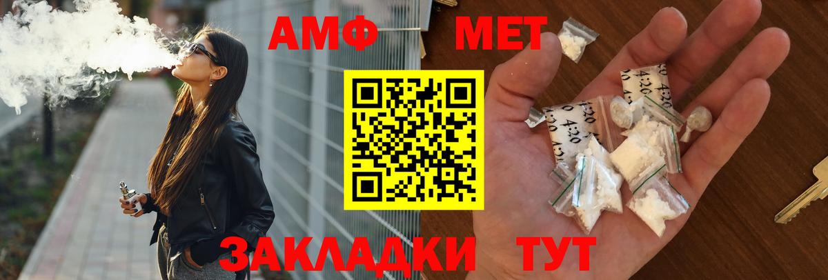 Тамбов  АМФЕТАМИН 98%  Amphetamine  Вход с VPN 
