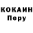 Кокаин Эквадор Sadingo