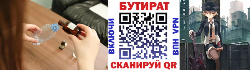 blacksprut вход  Тамбов  Бутират 1.4BDO 