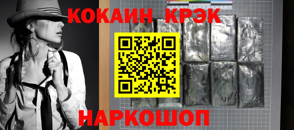 КОКАИН FishScale Тамбов