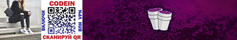 Кодеин напиток Lean (лин)  закладки  Тамбов 