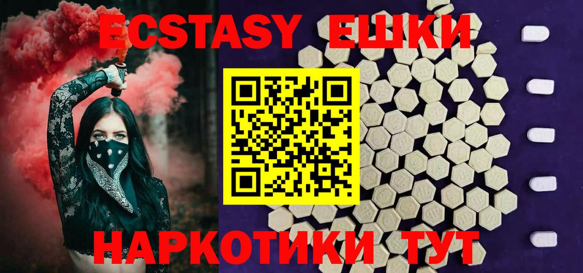 Тамбов  ЭКСТАЗИ ешки  ЭКСТАЗИ MDMA  Вход с VPN 