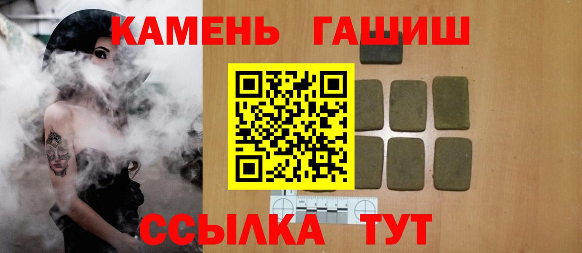 ГАШИШ индика сатива  Гашиш Ice-O-Lator  Тамбов  Вход с VPN 