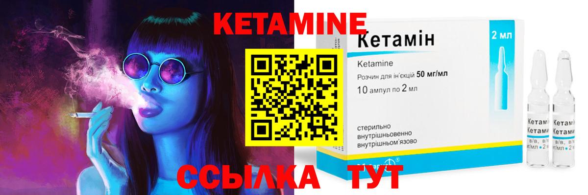 КЕТАМИН VHQ  Кетамин ketamine  Тамбов  Вход с VPN 