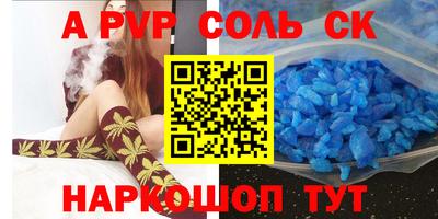 Альфа ПВП Заволжье