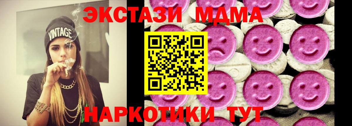 МДМА  MDMA Molly  Тамбов  Вход с VPN  MDMA молли 