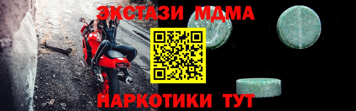 МДМА VHQ Тамбов