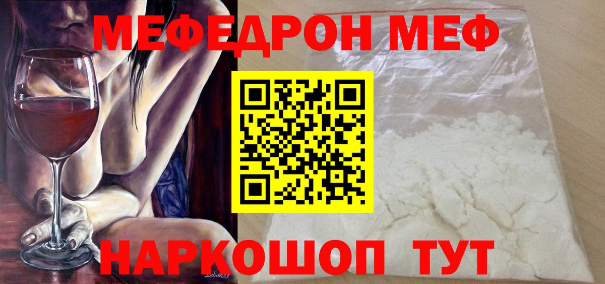 МЕФ VHQ  Меф mephedrone  Тамбов  Вход с VPN 