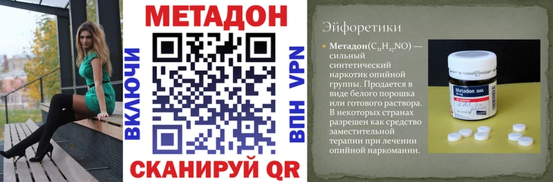 hydra онион Тамбов Метадон кристалл