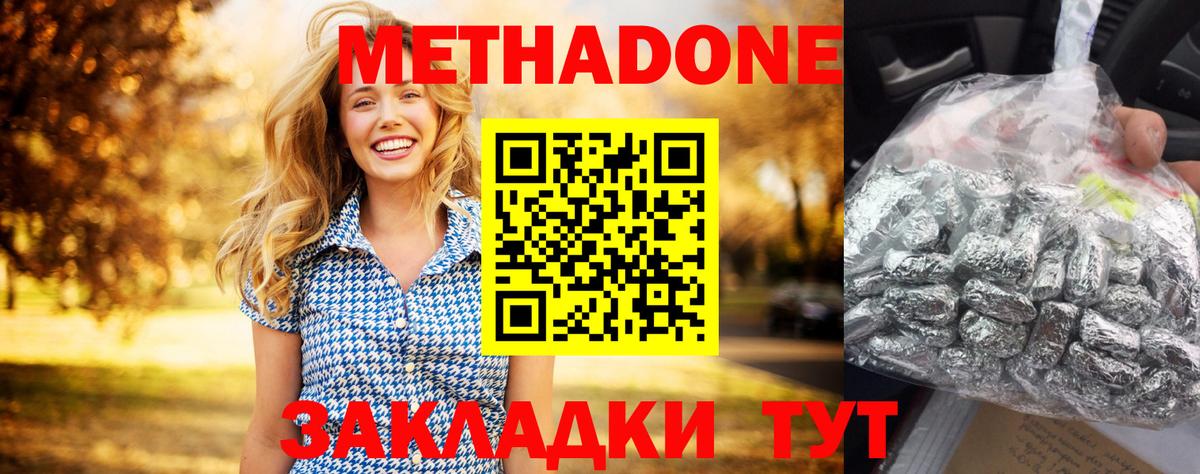 МЕТАДОН кристалл  Вход с VPN  Метадон белоснежный  Тамбов 