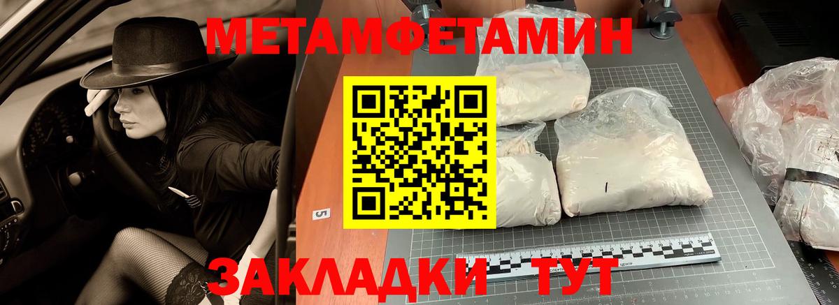 МЕТАМФЕТАМИН витя Тамбов