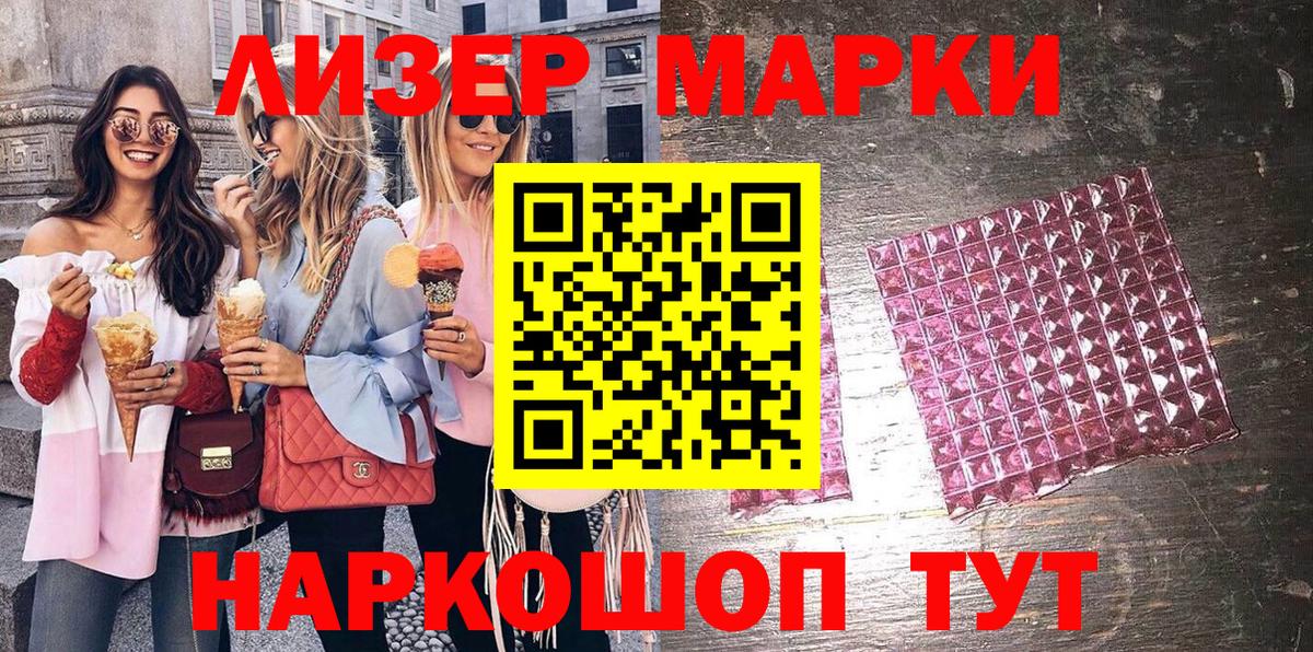 Марки 25I-NBOMe 1500мкг  Марки 25I-NBOMe 1500мкг  Вход с VPN  Тамбов 