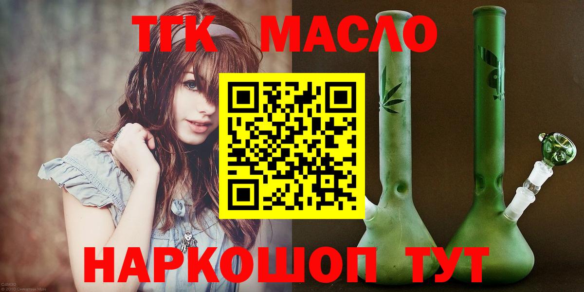 ТГК гашишное масло  Вход с VPN  Тамбов  Дистиллят ТГК концентрат 