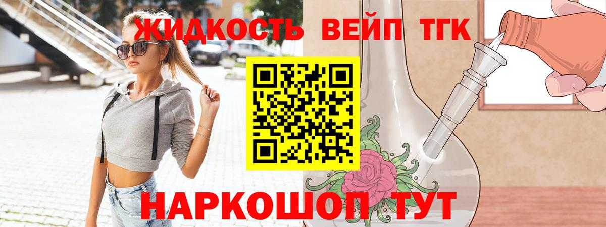 ТГК Wax Тамбов