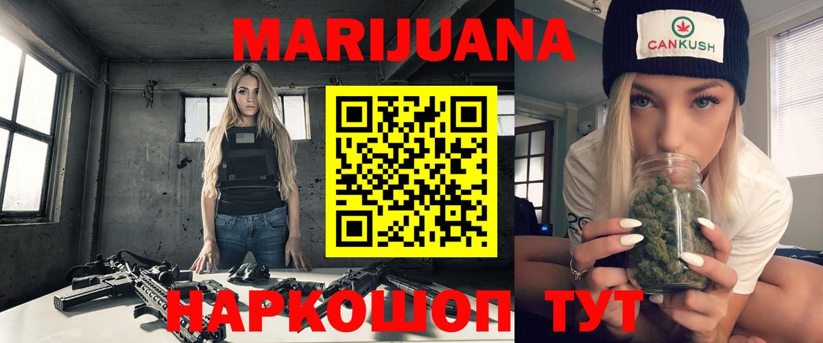 Бошки Шишки гибрид Тамбов